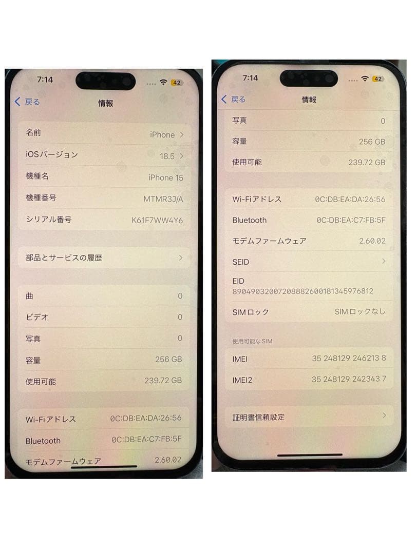iPhone 15 256GB ブルーバッテリー 画面新品
