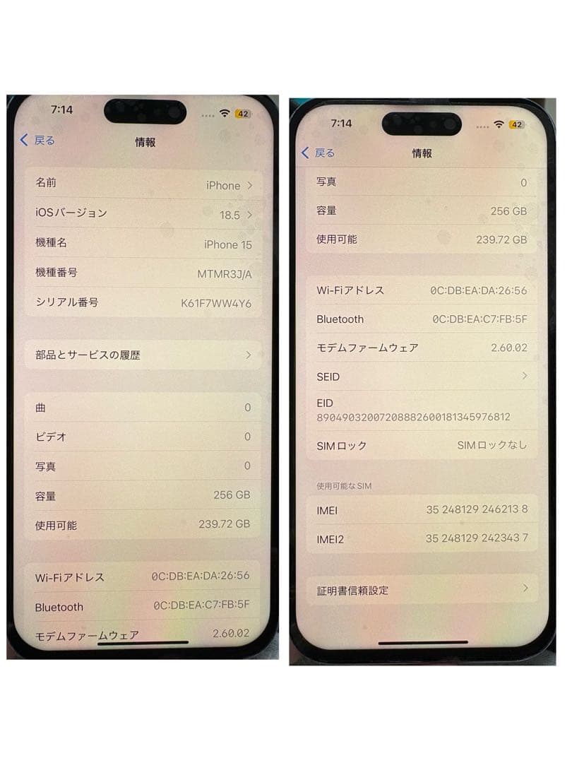 iPhone 15 256GB ブルーバッテリー 画面新品