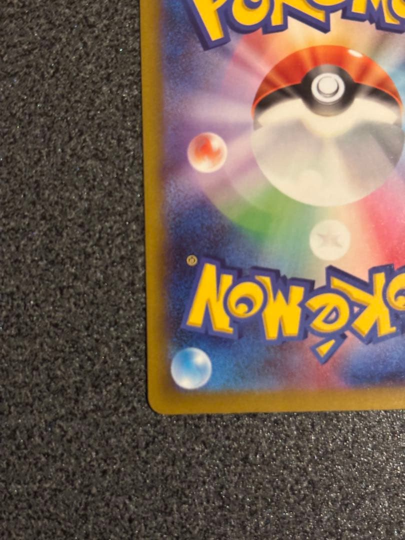 メガカイリュー EX SAR