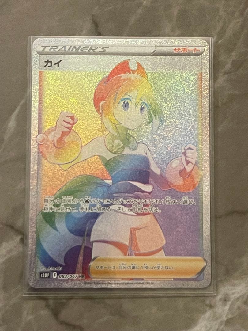 H*様 【引退品】ポケカ12枚セット アルセウス シロナ カイ等