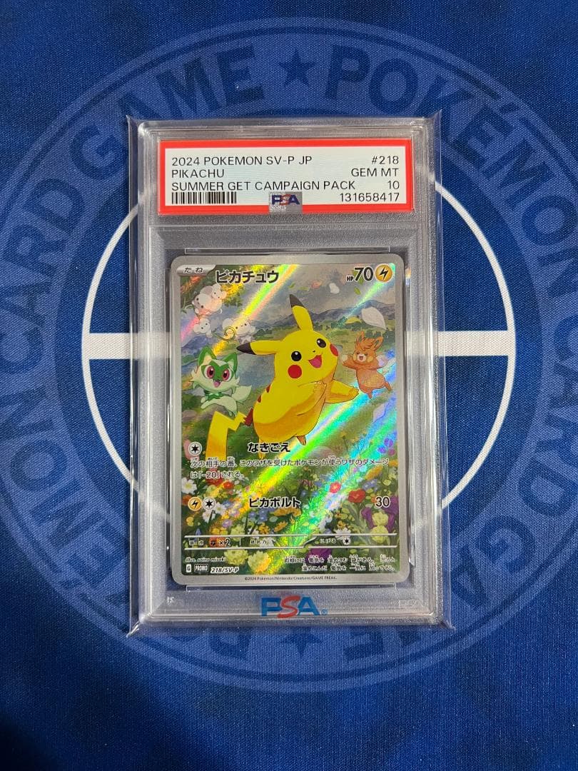 【PSA10】 ポケカの夏がキタ！　ピカチュウ　プロモ