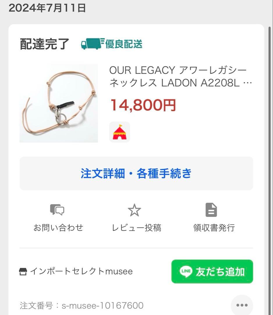 OUR LEGACY LADON ブラックレザーネックレス