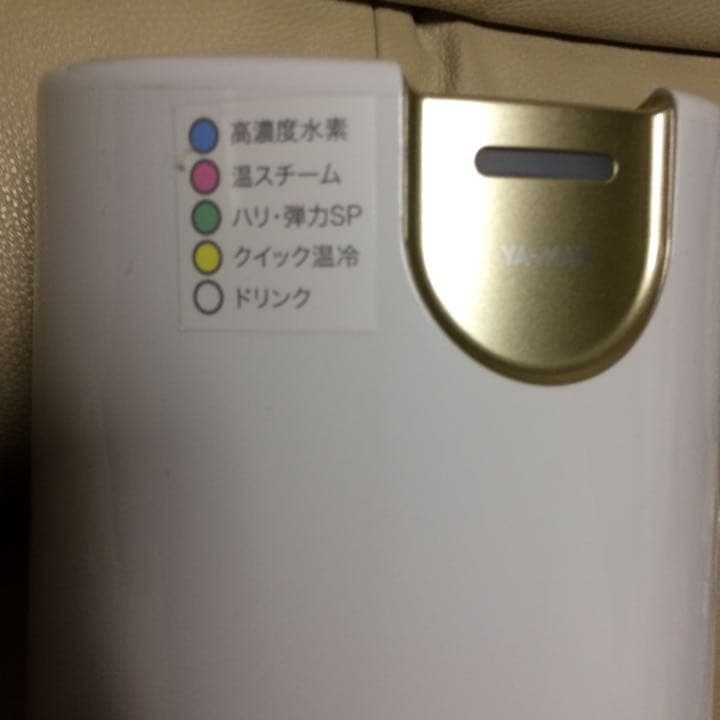 ヤーマン高濃度水素ミスト&水素水飲生成器