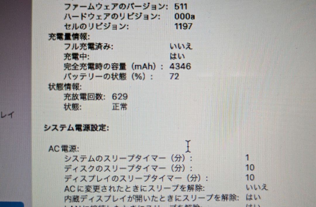 Apple MacBook Air シルバー 充電器付き