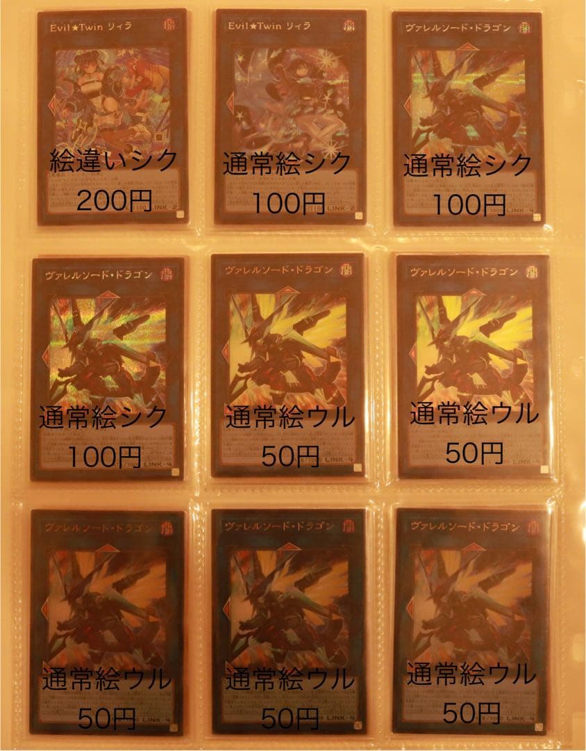 遊戯王 シークレットレア・ウルトラレア まとめ売り①
