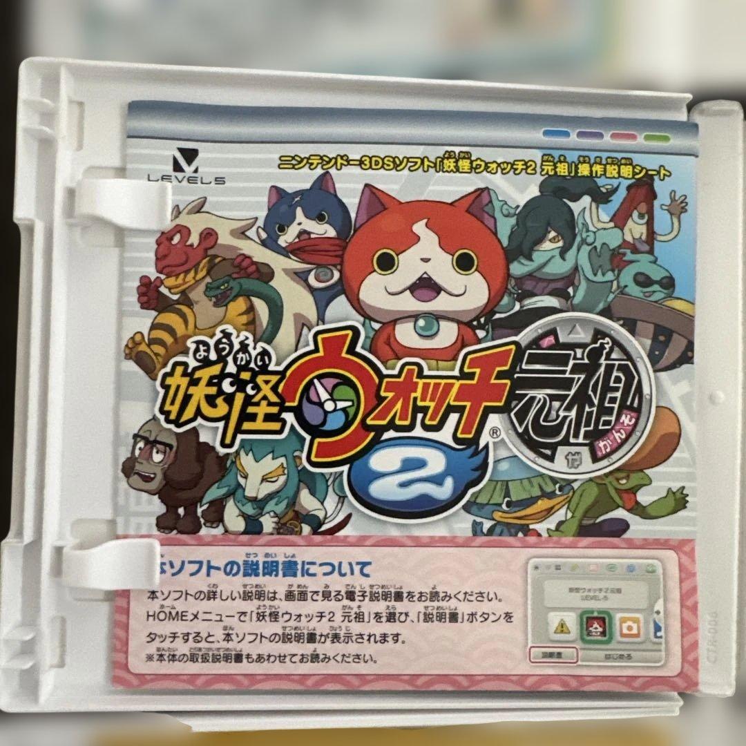 24・妖怪ウォッチ8本