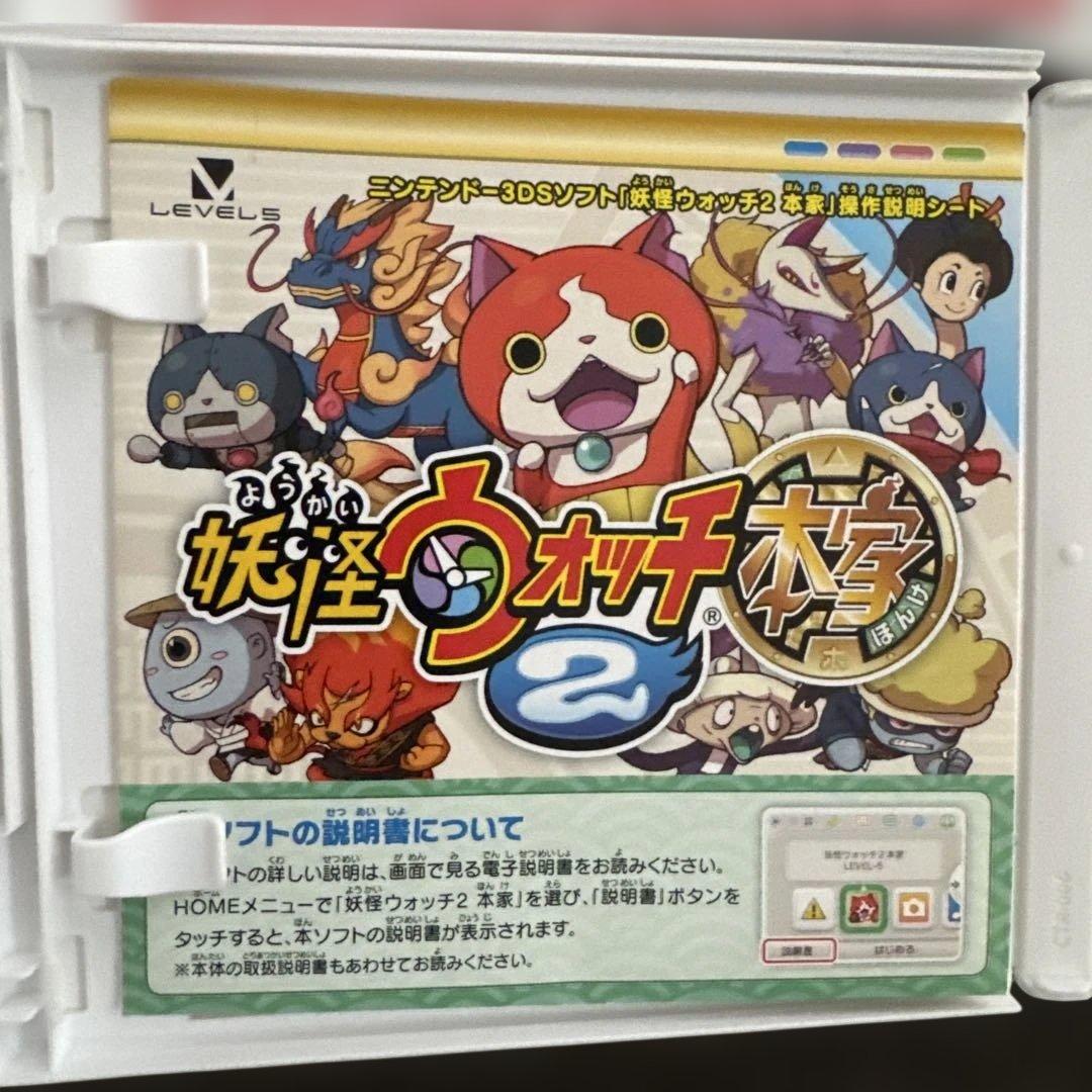 24・妖怪ウォッチ8本