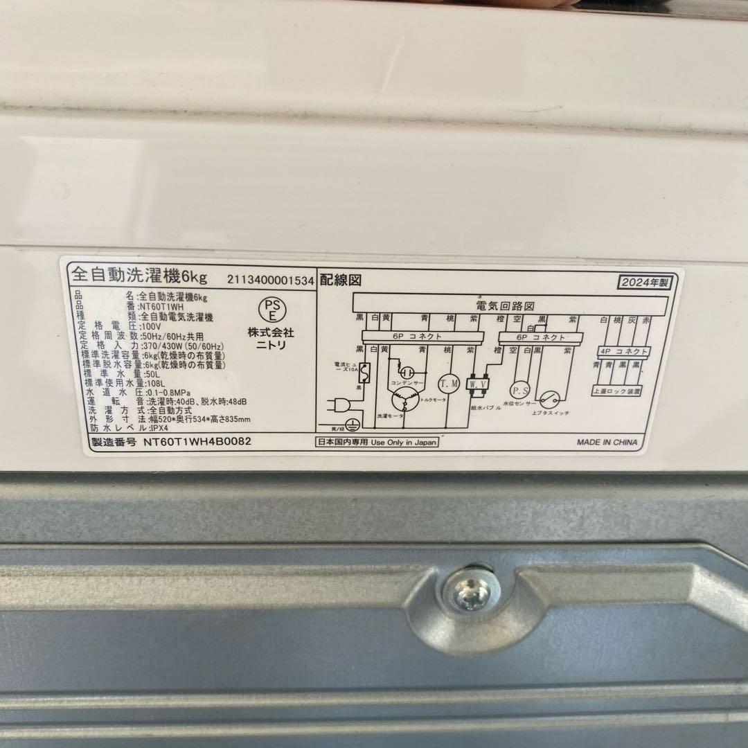 東京近隣地域限定 送料無料❗️美品　冷蔵庫洗濯機セット