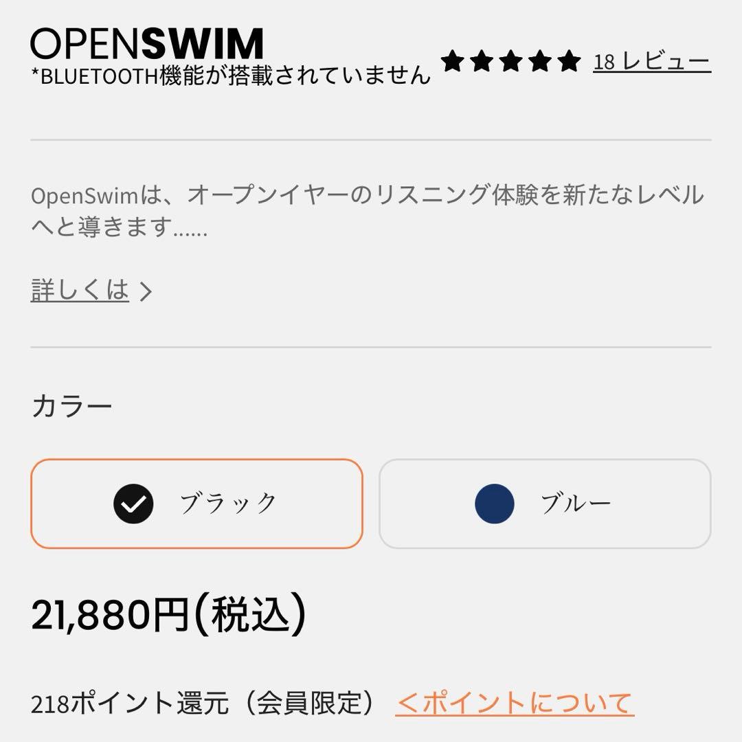 SHOKZ 骨伝導イヤホン OPEN SWIN ブラック 未開封新品