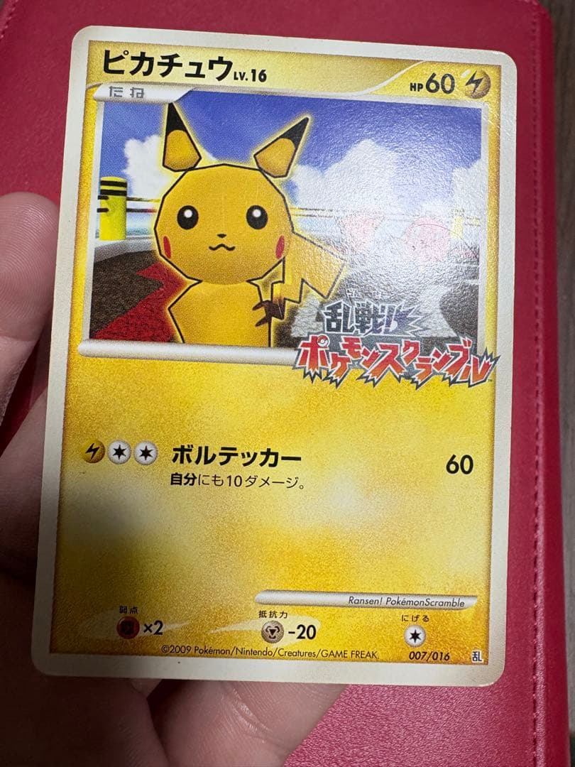 ピカチュウ 乱戦！ポケモンスクランブル×ポケモンカードゲーム 乱 007/016