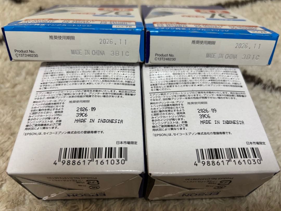 EPSON IC76 純正インク