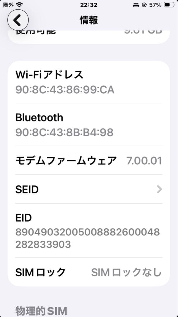 iPhone SE 第2世代 64GB レッド 本体 SIMフリー