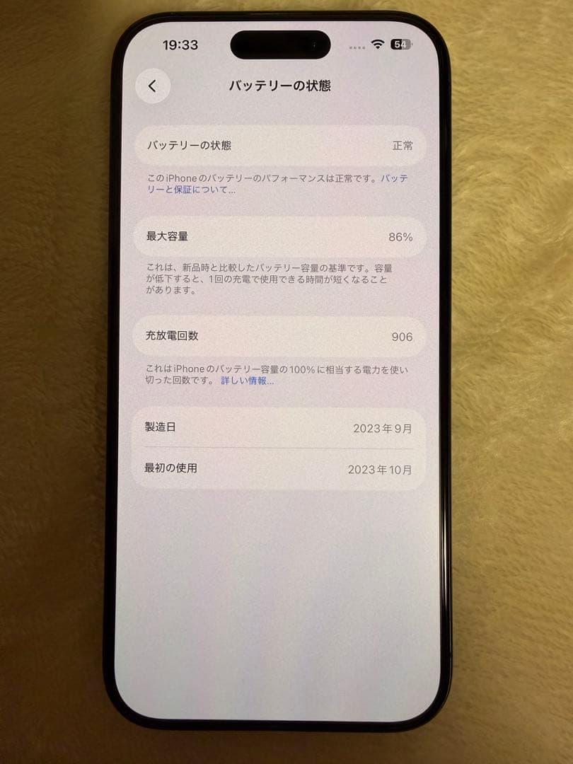 Apple iPhone 15Pro 本体 256GB