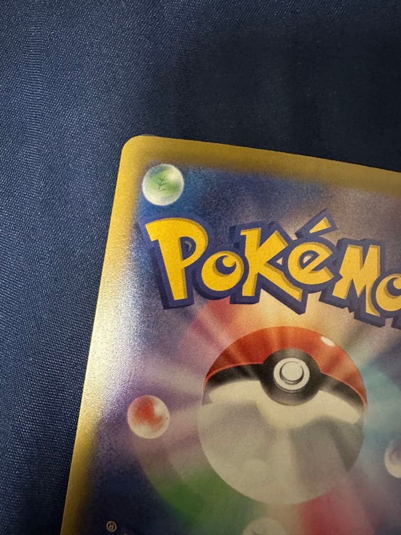 ポケモンカード　ピカチュウex SAR MEGAドリーム