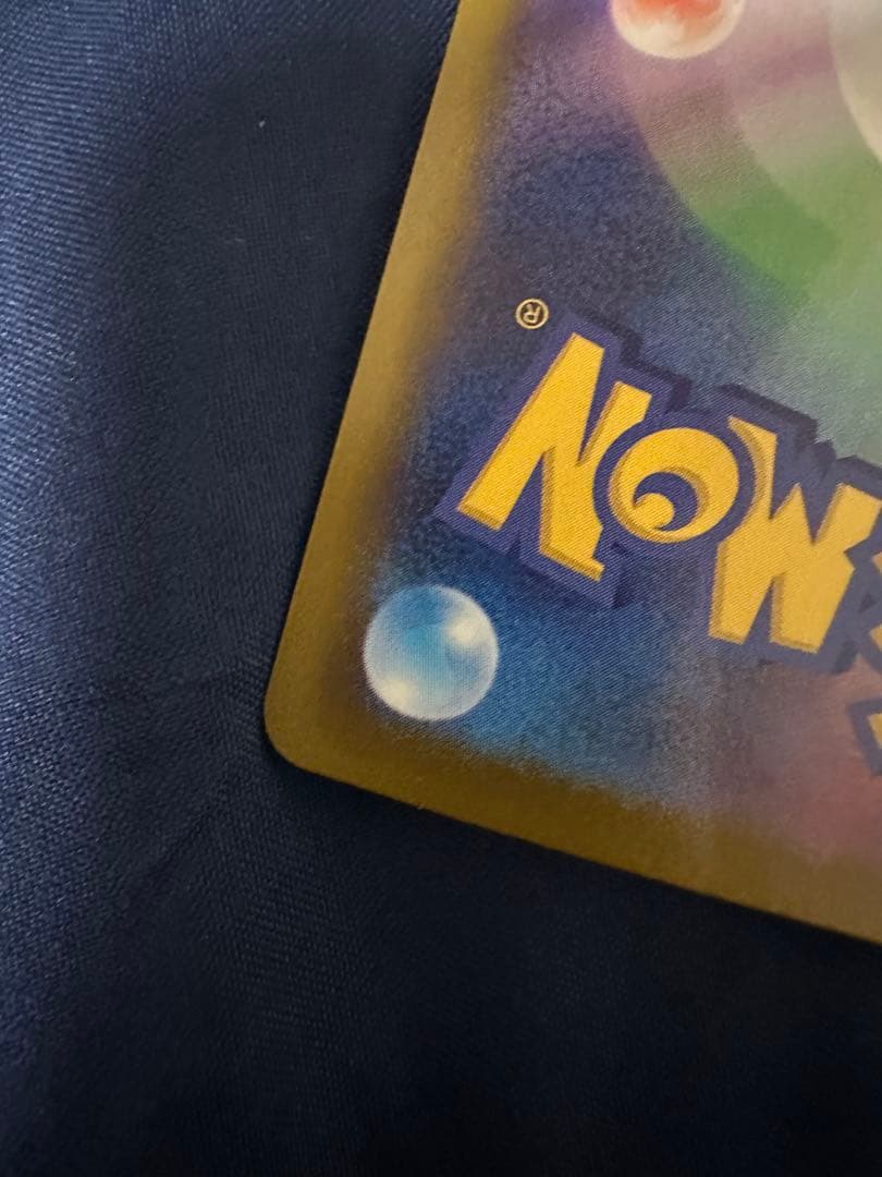 ポケモンカード　ピカチュウex SAR MEGAドリーム