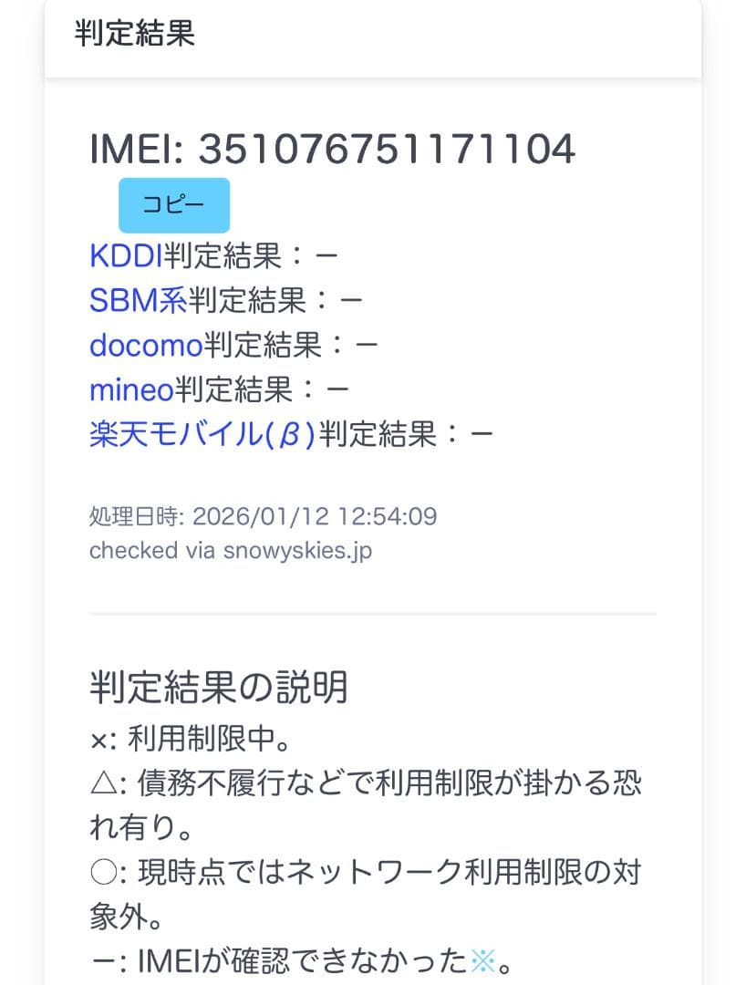 iPhone 17 Pro 256GB SIMフリー フルセット即使用可