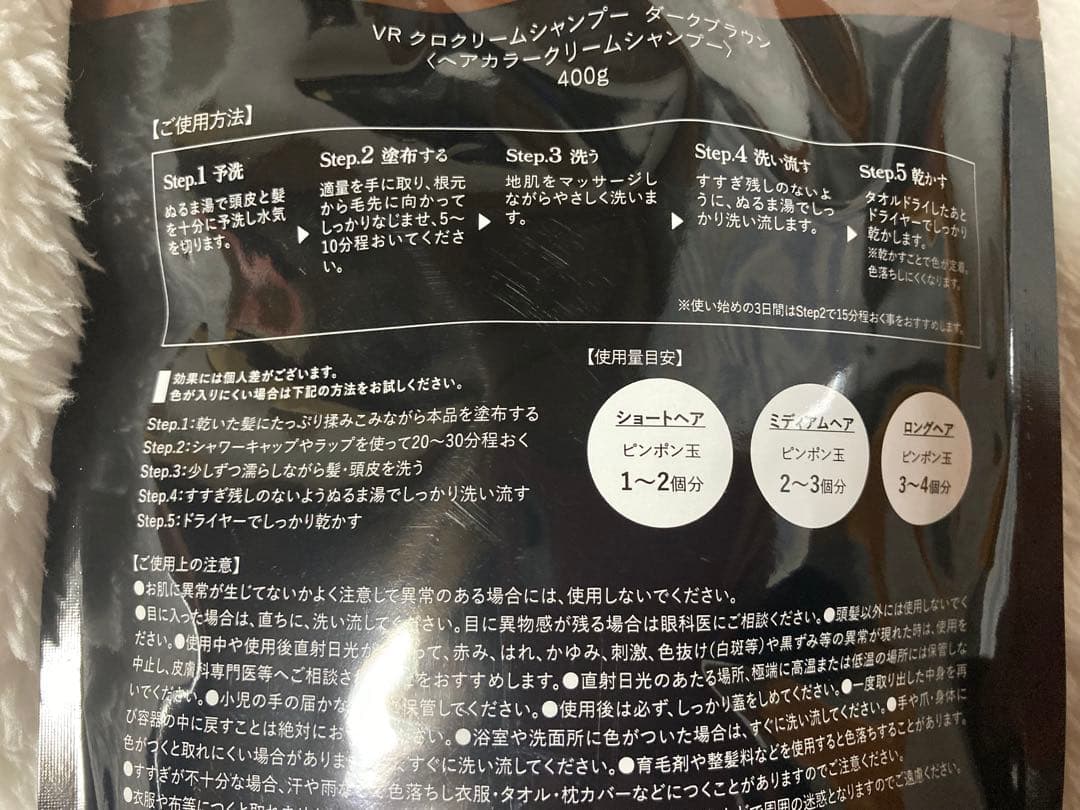 バランローズ♡KURO♡クリームシャンプー♡ダークブラウン♡3個セット♡