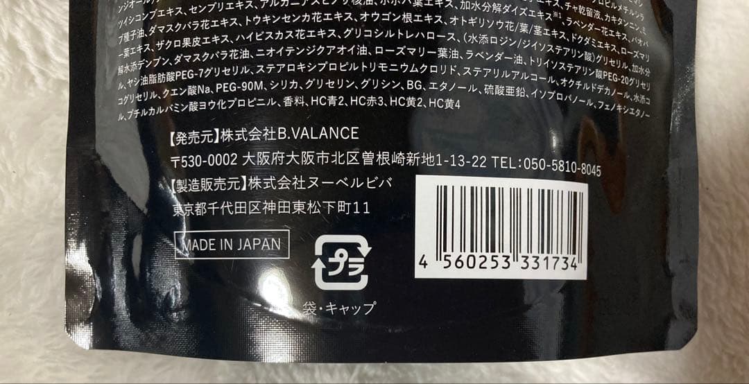 バランローズ♡KURO♡クリームシャンプー♡ダークブラウン♡3個セット♡