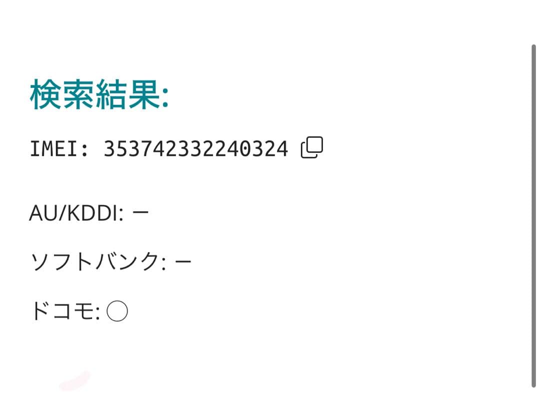 【0324】iPhone 13PRO グラファイト 256GB simフリー