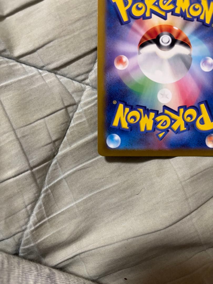 ピカチュウ　ex sar 超電ブレイカー