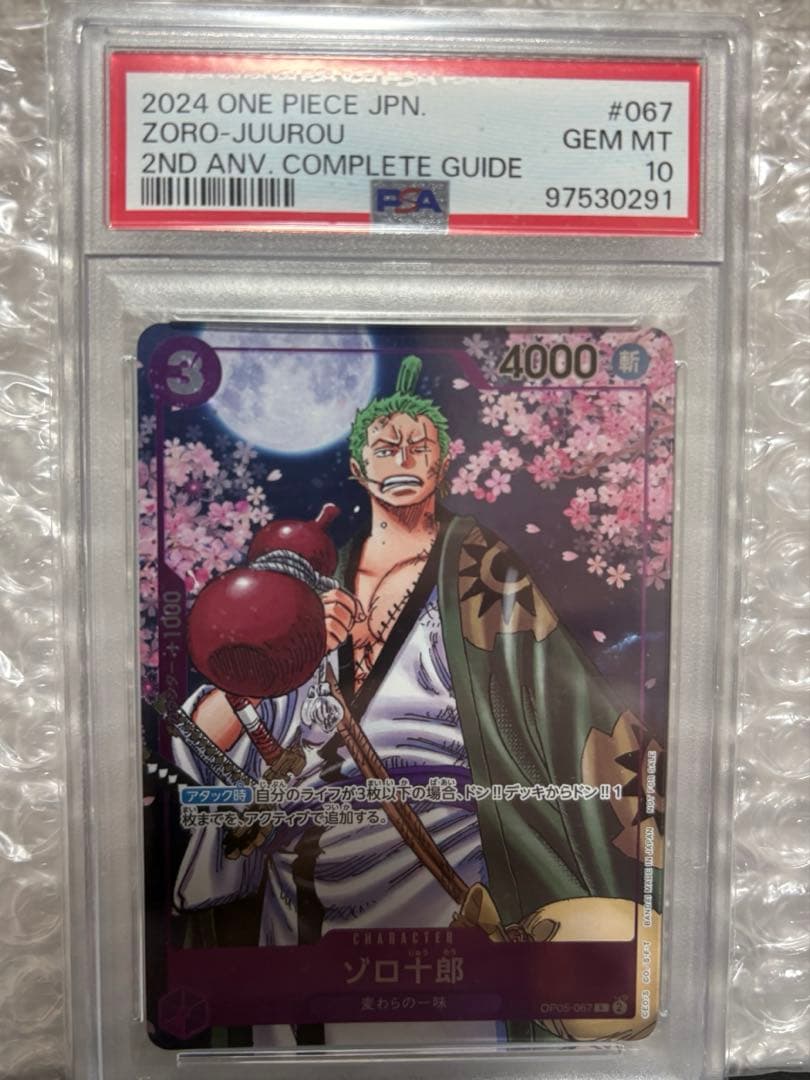 ゾロ十郎　2nd ANNIVERSARY