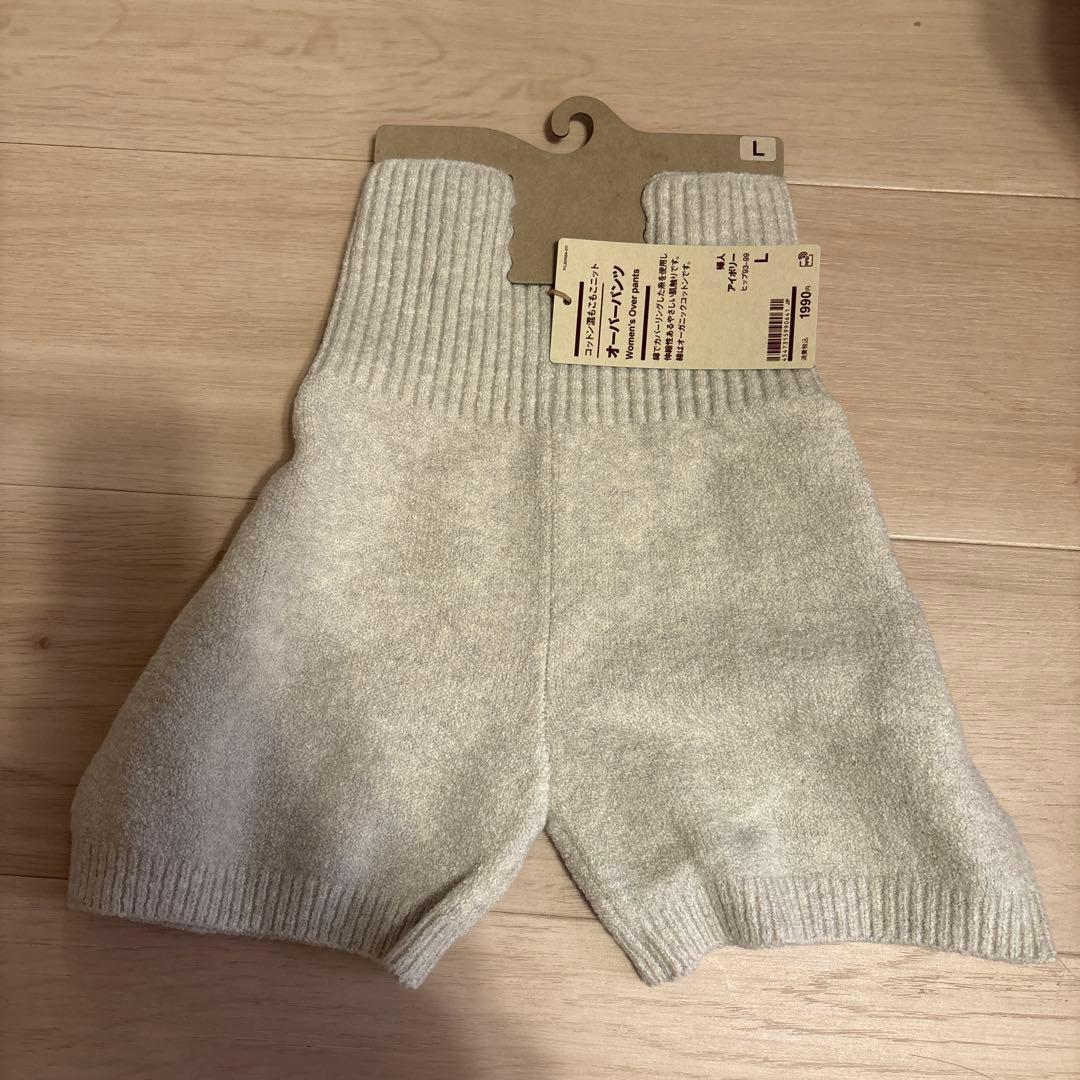 【新品】無印 コットン混もこもこニット セット