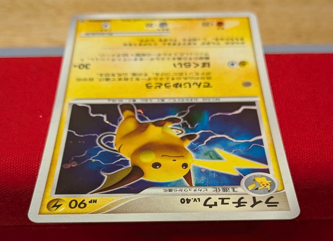 s*s様 ライチュウ ★ DP2