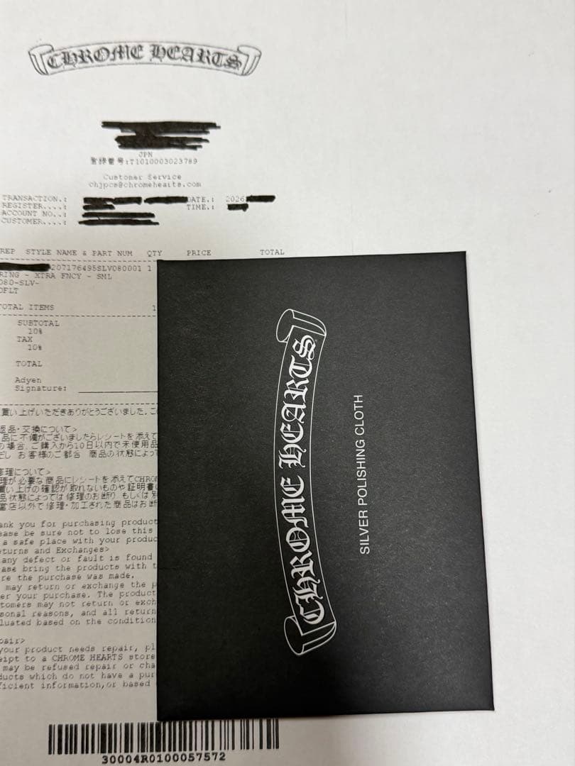 US8(17号)　クロムハーツ　エクストラファンシースモール　リング