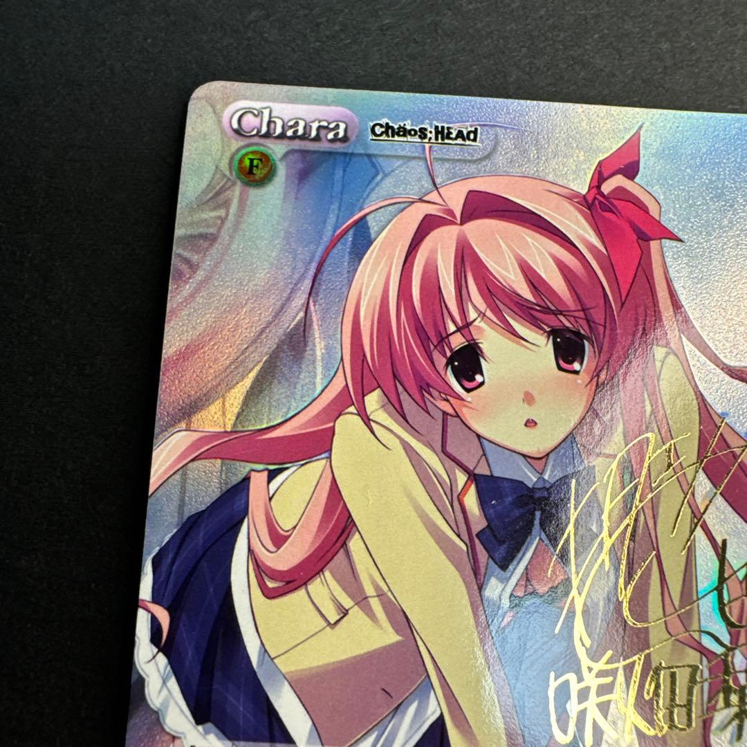 未使用 chaos TCG ギガロマニアックス 訴える眼差し 咲畑梨深 サイン
