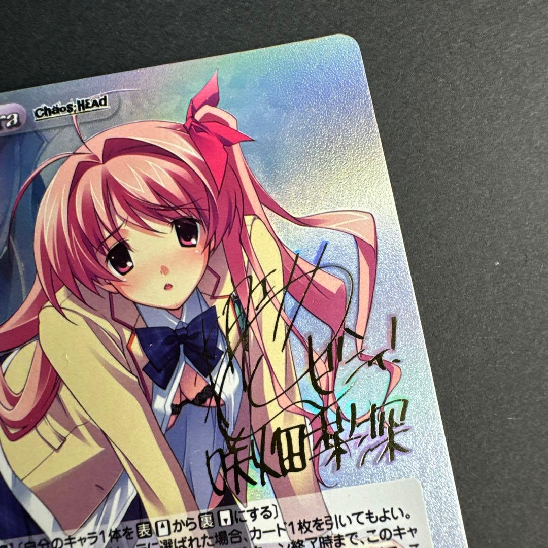 未使用 chaos TCG ギガロマニアックス 訴える眼差し 咲畑梨深 サイン