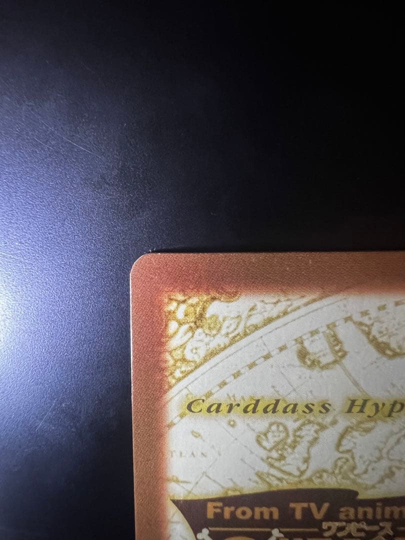 【美品　希少　絶版】ワンピース ハイパーバトル カードダス S57 ルフィ海賊団