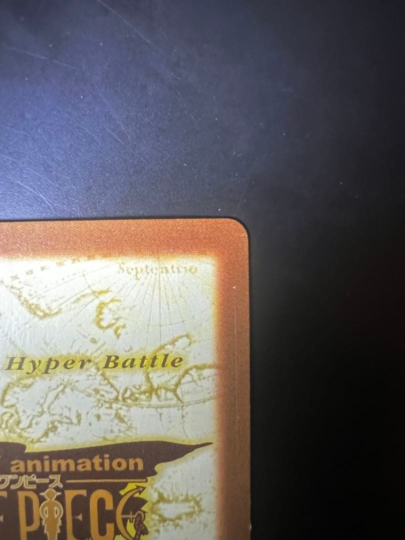【美品　希少　絶版】ワンピース ハイパーバトル カードダス S57 ルフィ海賊団