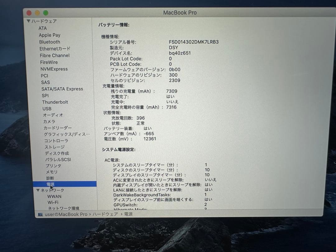 MacBook本体 MacBook Pro 2019 16inch i7 16Gb 512Gb