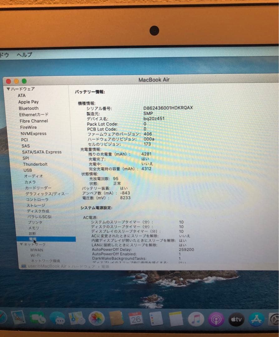 【美品】MacBook air 11-inch Mid 2012 充電回数：95