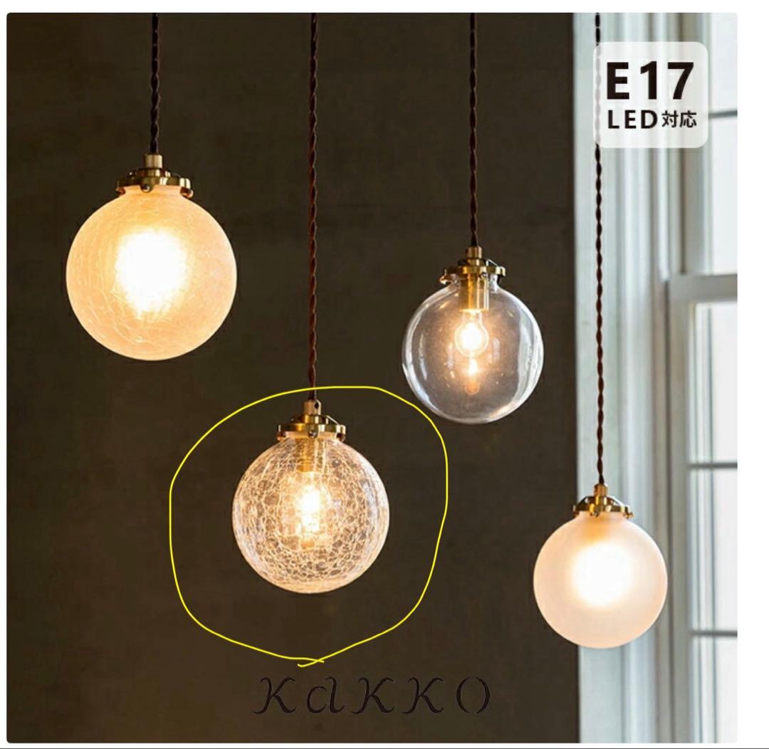 おまめさん専用⭐︎ペンダントライト シュネー ガラス ２個セット