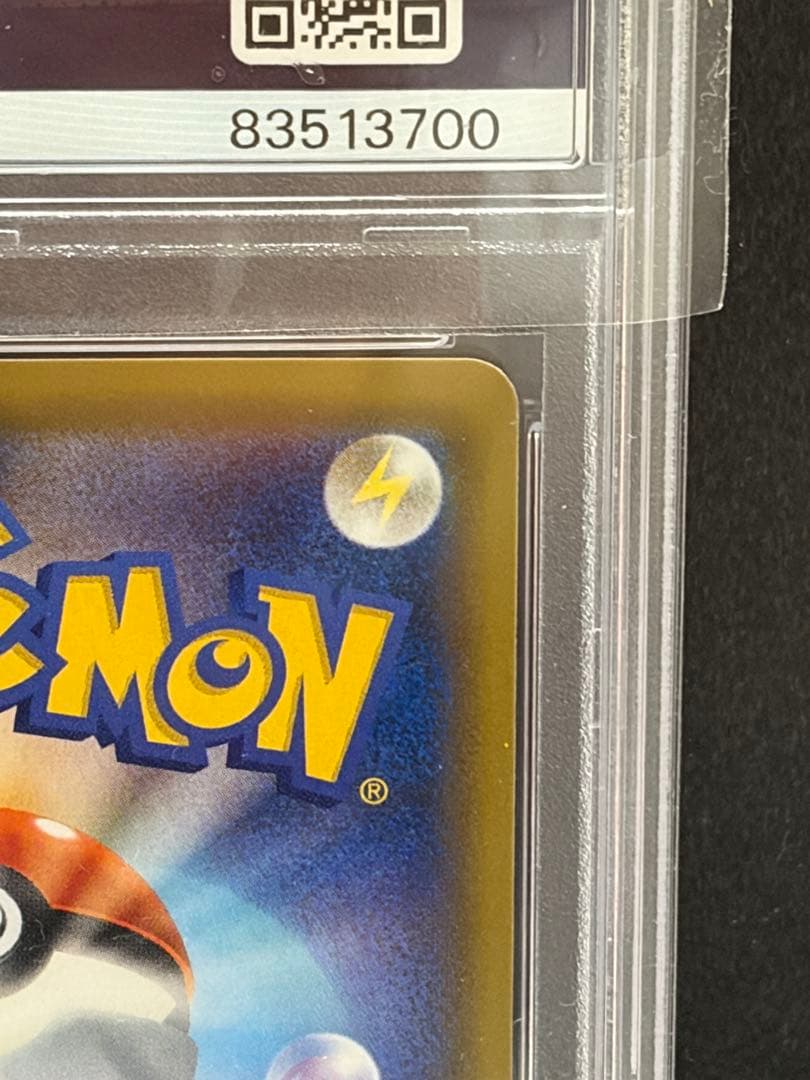 ポケモンカード　ゲンガー&ミミッキュGX SR PSA10