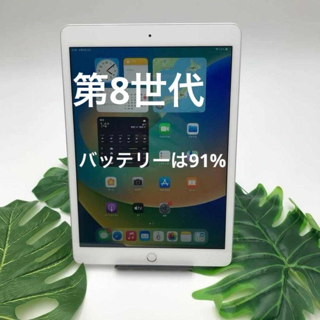 iPad 第8世代 大容量32GB A2197