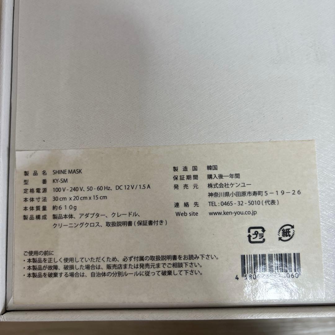 ケンユー　フェイスマスク　KY-SM-RG01　ローズゴールド