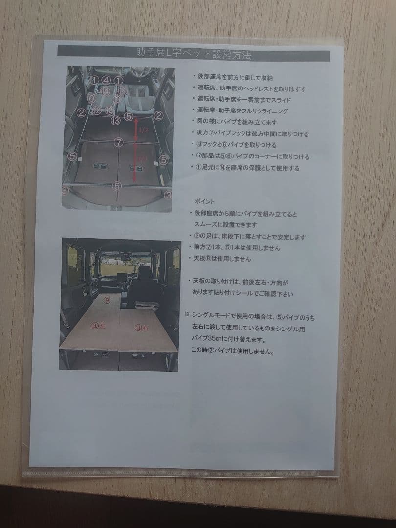 エヌボックスベッドキッド ハンドメイド