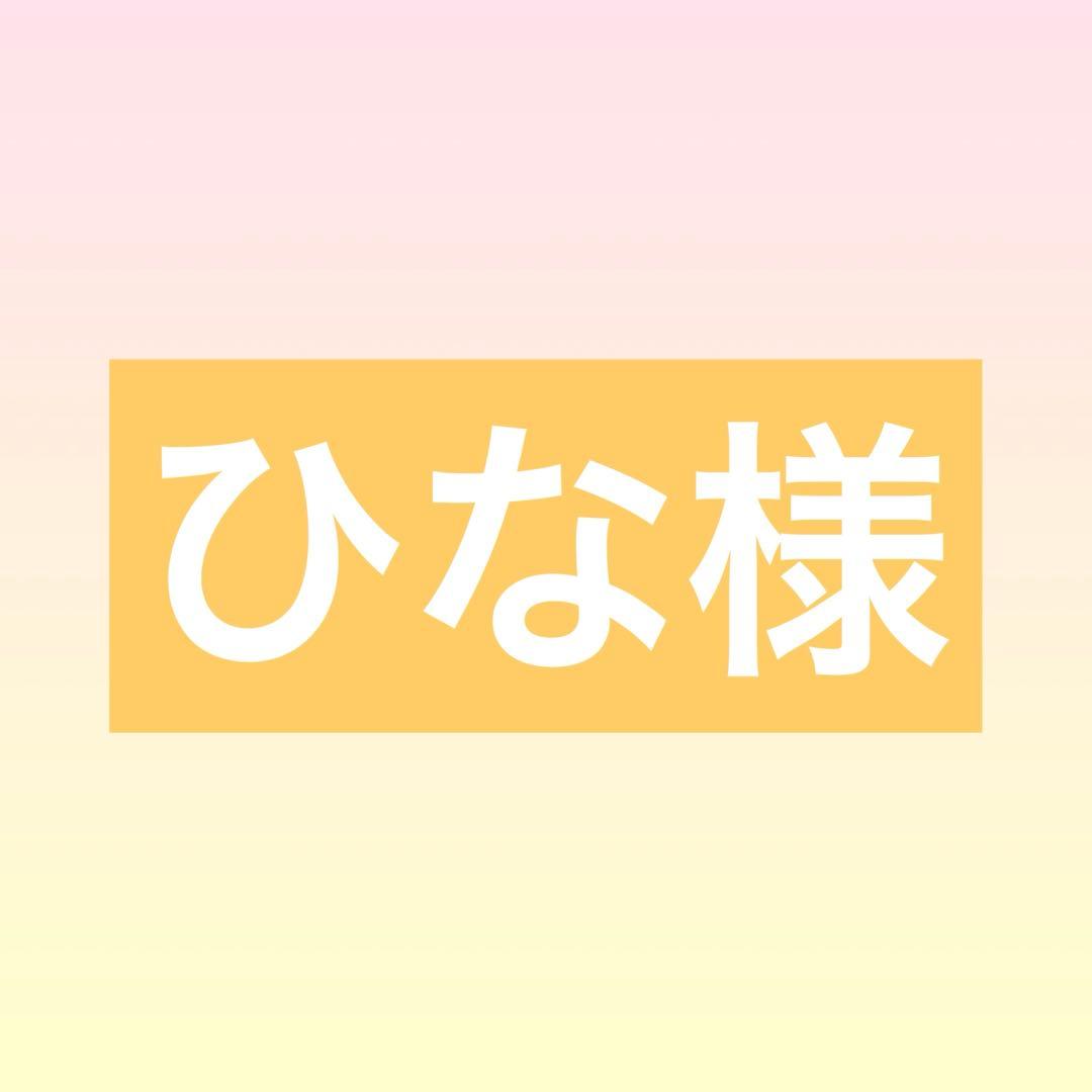 ひな ウィッグオーダーメイド品