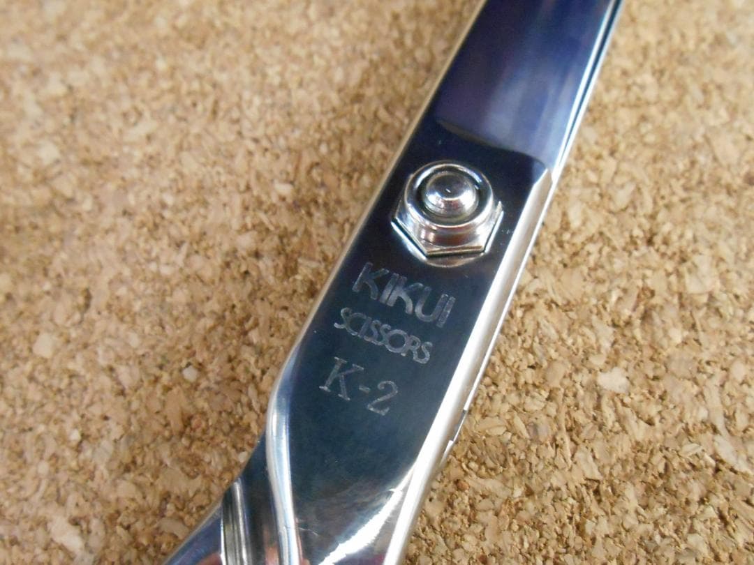 シザー　ロングシザー　KIKUI　K-2