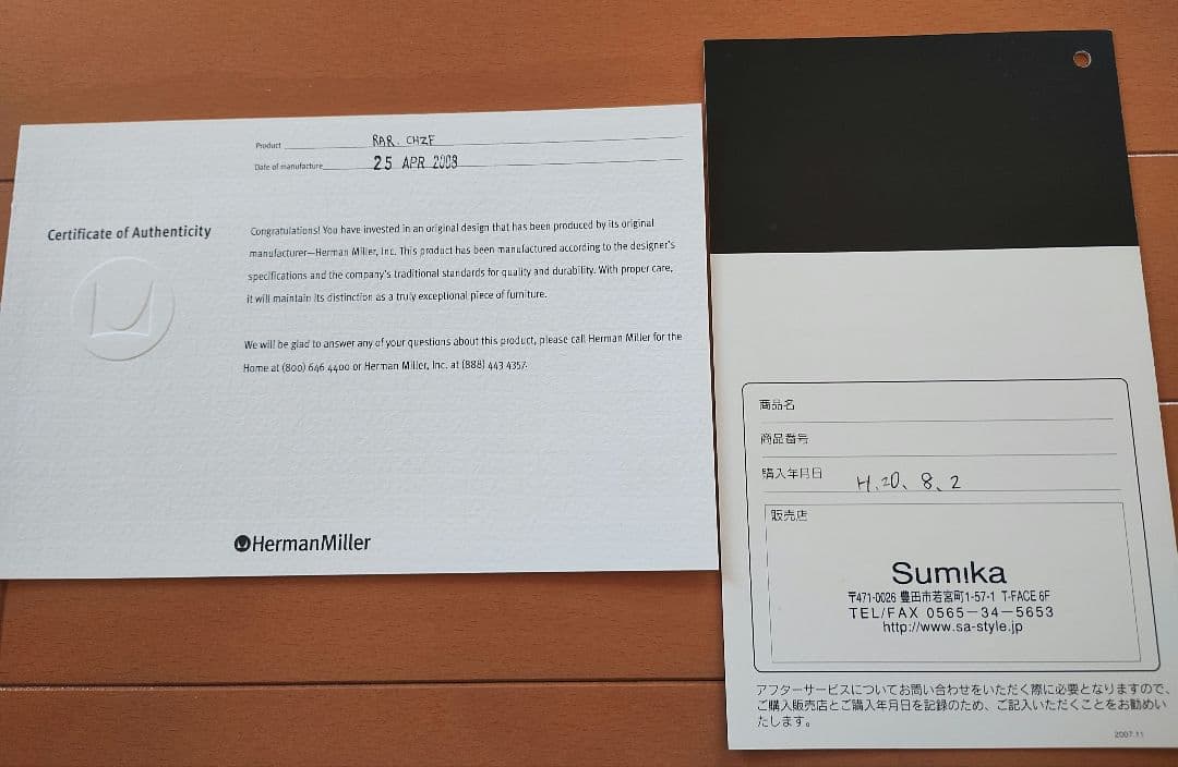 ★値下げ★ハーマンミラー eams イームズ　アームシェル ロッカーベース