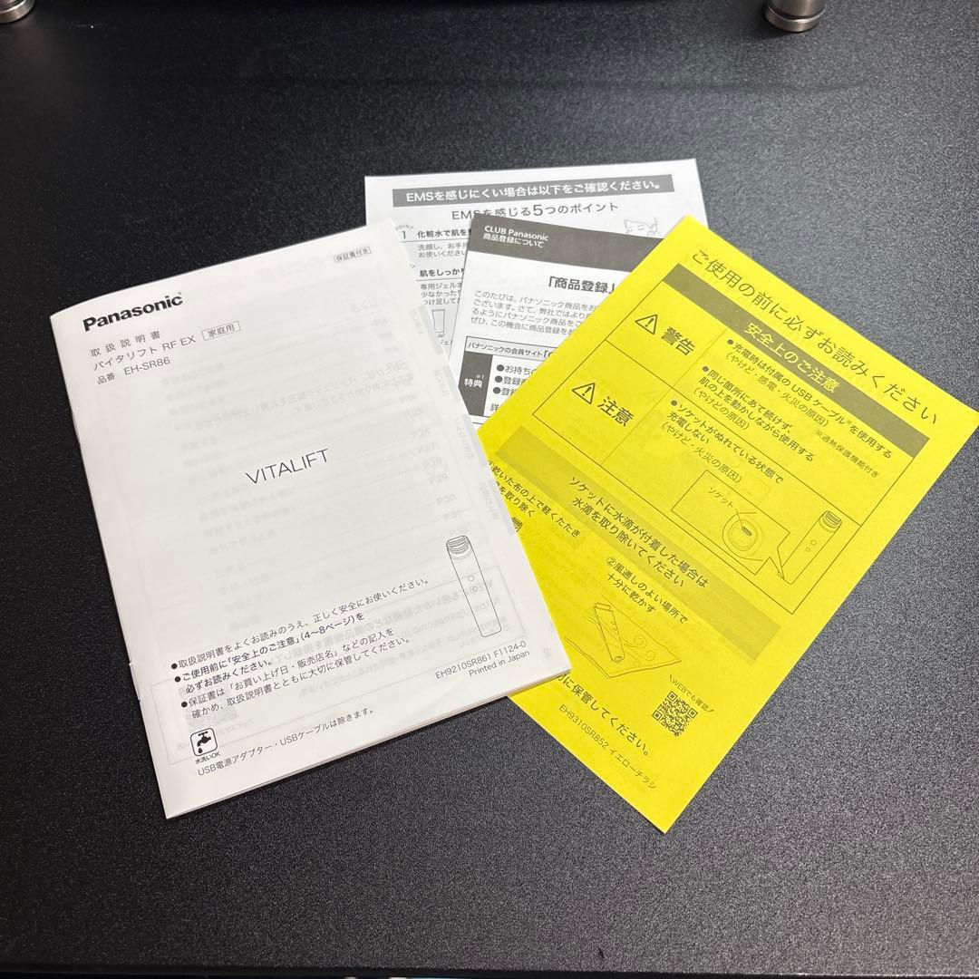 使用わずか！Panasonic 美顔器 バイタリフト RF EX 最上位機種