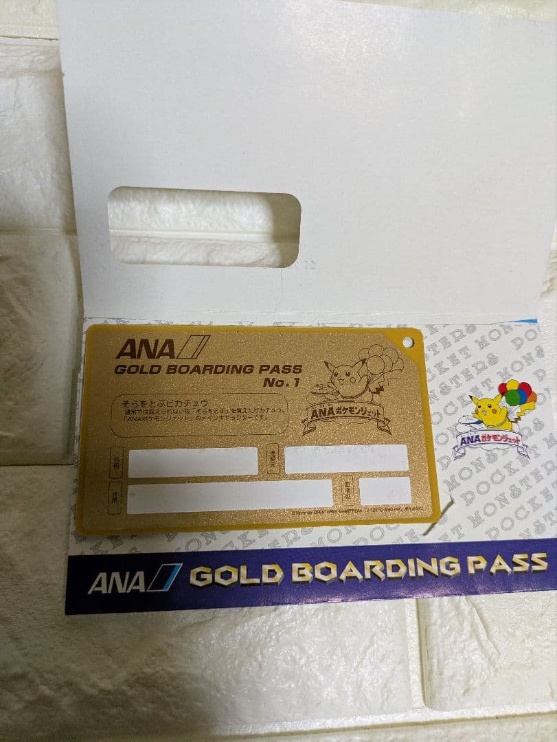 【超レア】未使用、未記入品☆ANA ゴールドボーディングパス　ピカチュウ