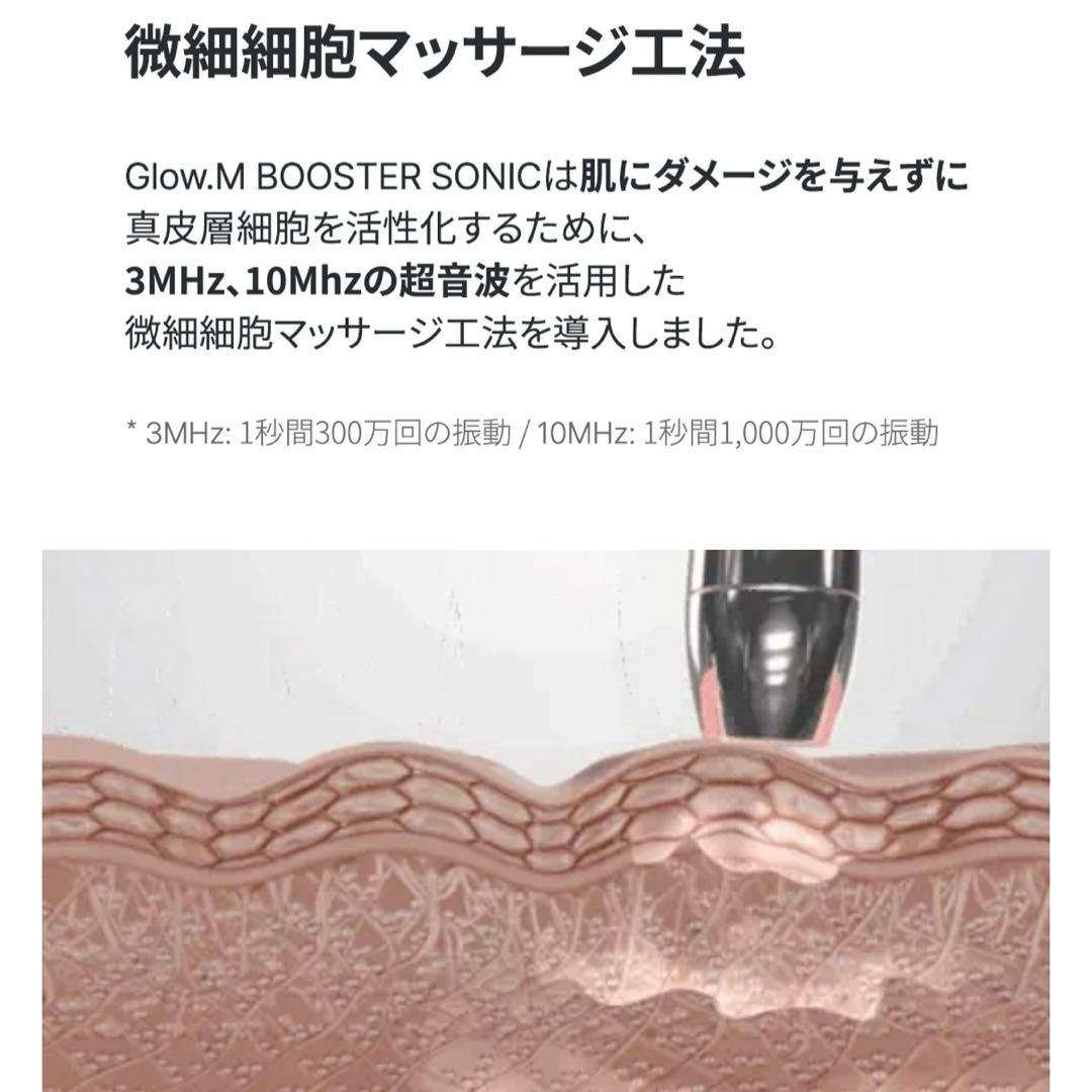 限定！★Glow m ブースターソニックBOOSTER SONIC ジェルセット