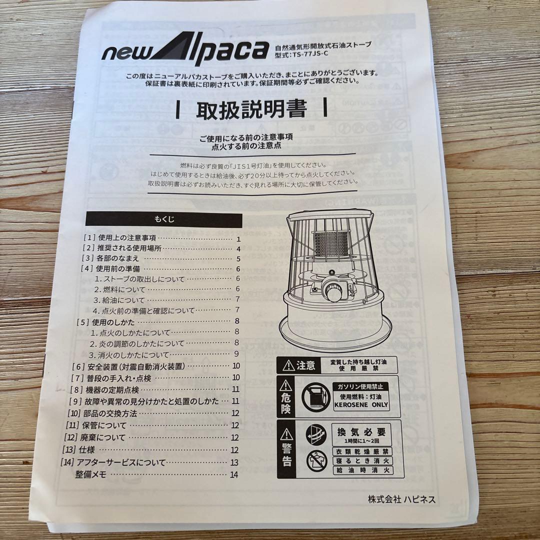 NEWアルパカ石油ストーブ 専用ケース・反射板・替芯•五徳付き・ブラック