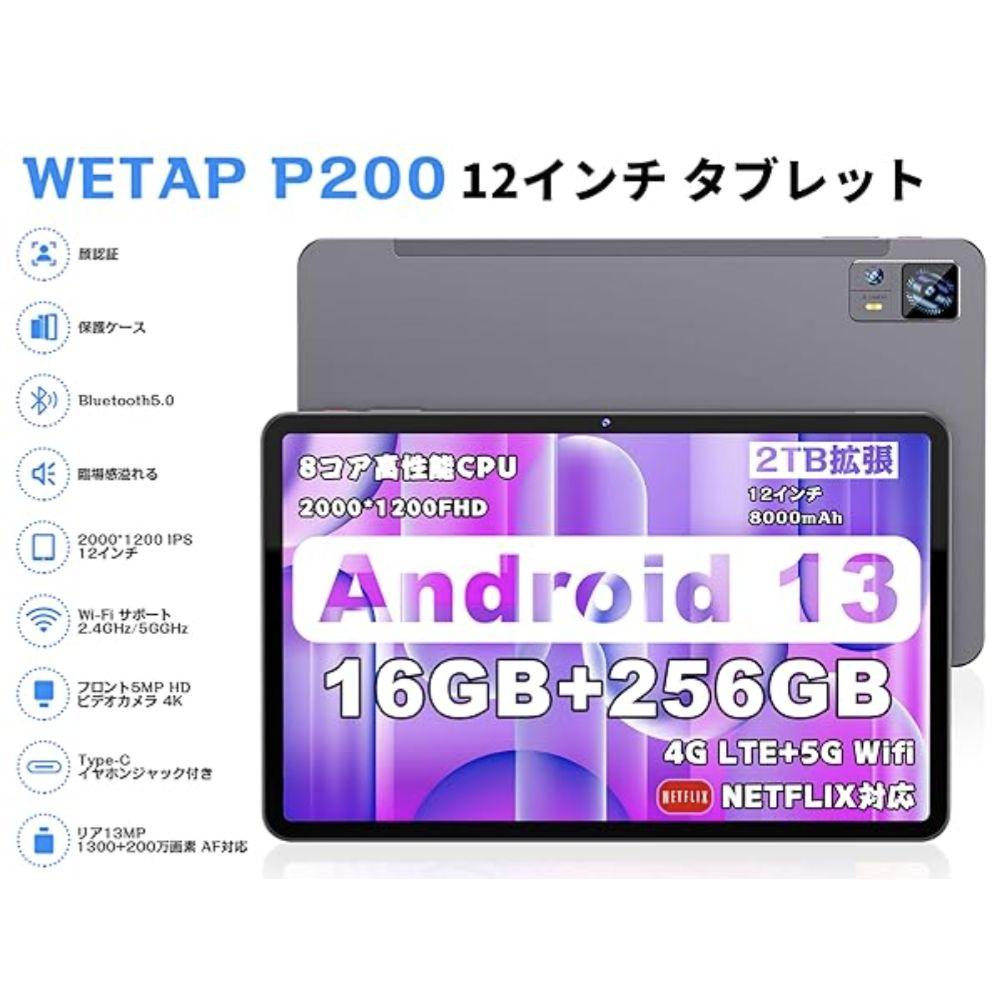 8コアCPU 8000mAh 12インチタブレットAndroid13　ケース付