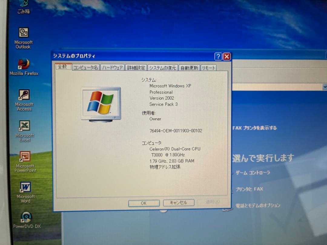 【1079】東芝dynabook TV/45K XP office