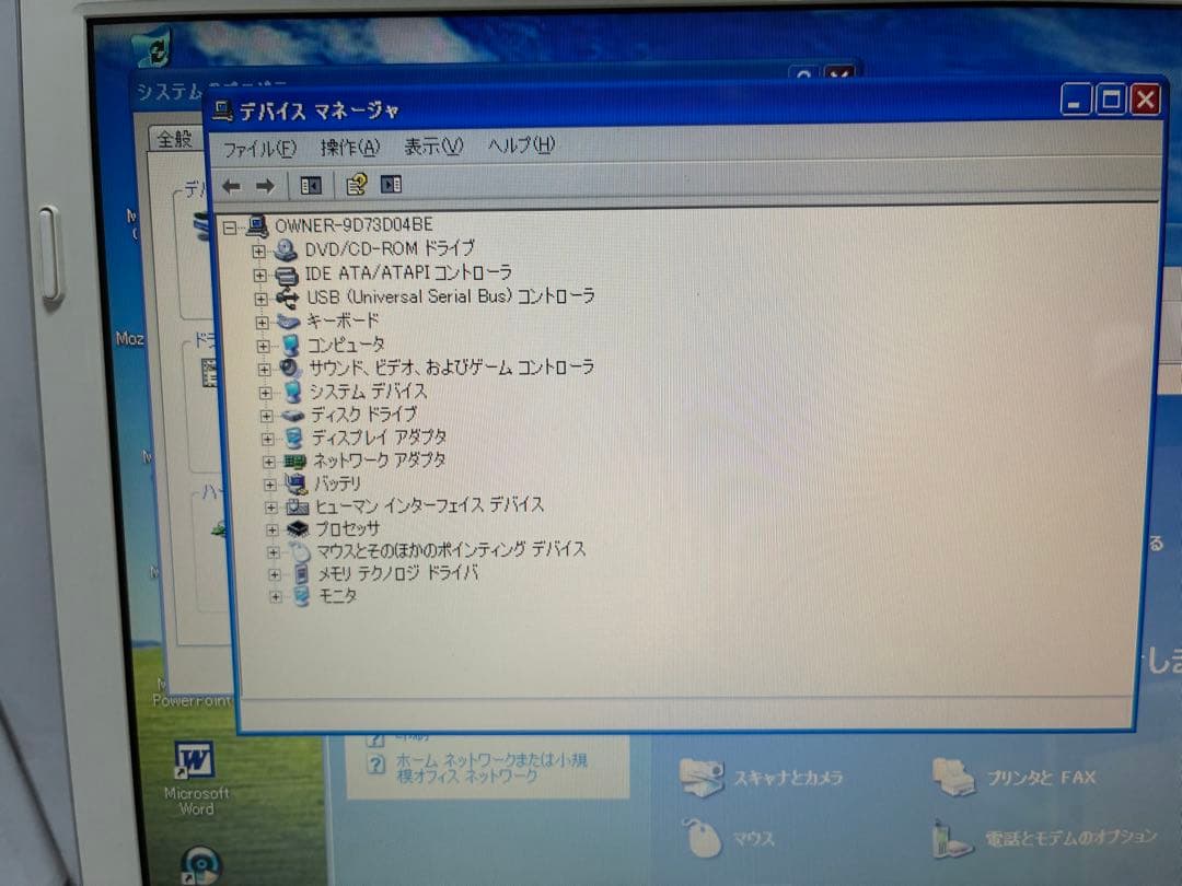 【1079】東芝dynabook TV/45K XP office