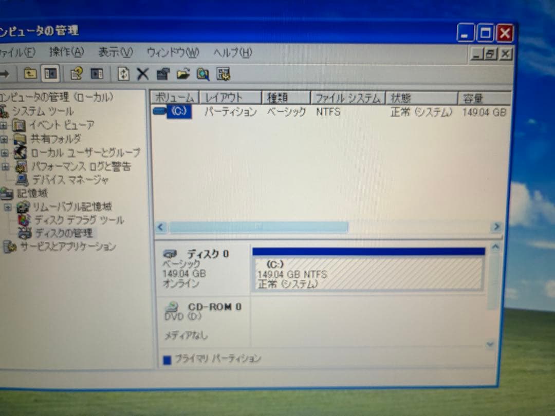 【1079】東芝dynabook TV/45K XP office